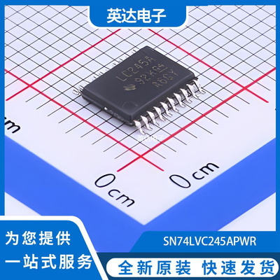 SN74LVC245APWR 原装正品 TSSOP-20