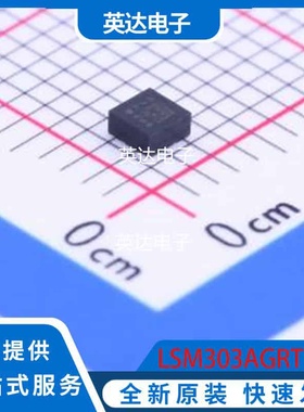 LSM303AGRTR 原装正品 LGA-12(2x2)