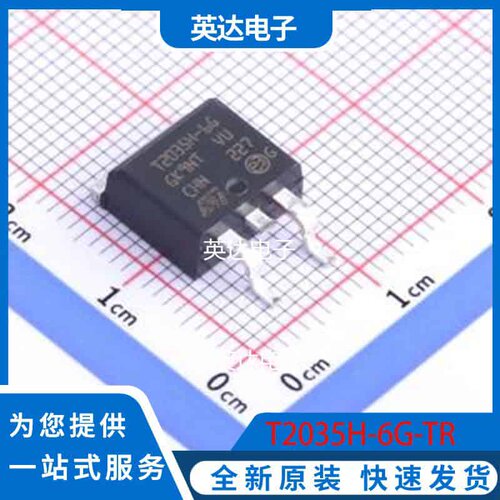 T2035H-6G-TR D2PAK 原装正品