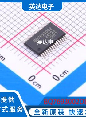 BQ7693002DBTR 原装正品 TSSOP-30-4.4mm
