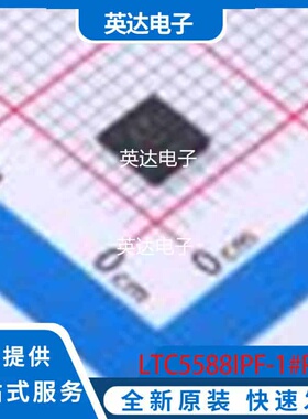 LTC5588IPF-1#PBF 原装正品 UTQFN-24(4x4)