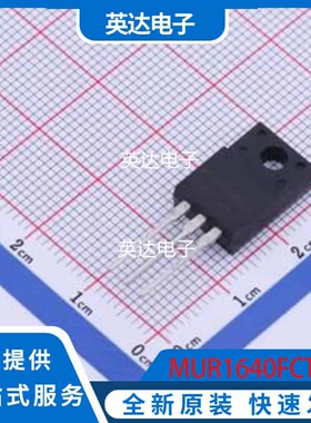 MUR1640FCT 原装正品 TO-220F