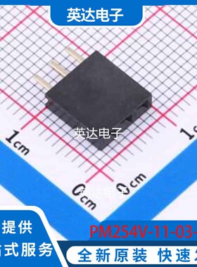 PM254V-11-03-H85 插件,P=2.54mm 原装正品