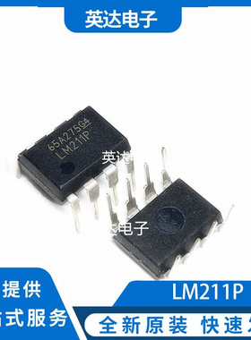 LM211P 原装正品