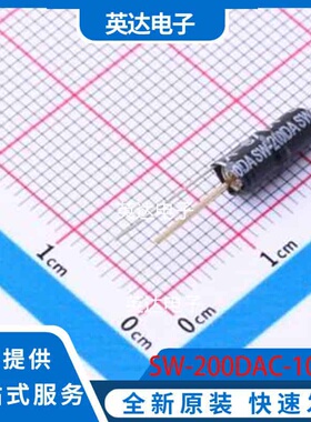 SW-200DAC-10G1 - 原装正品