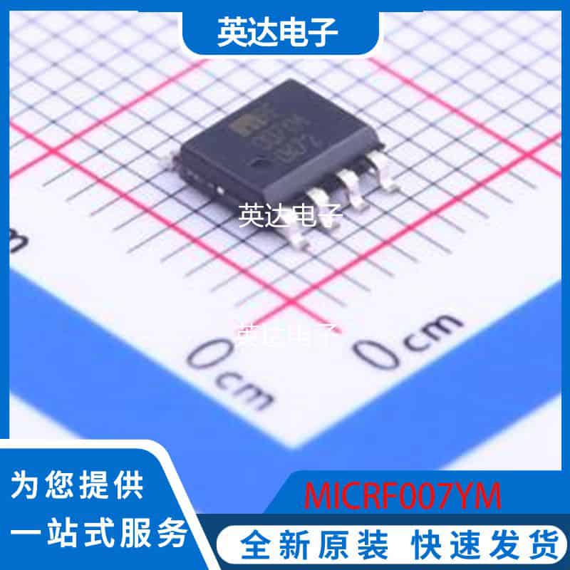 MICRF007YM 原装正品 SOIC-8