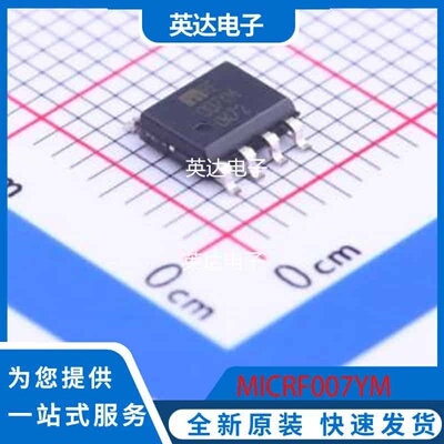 MICRF007YM 原装正品 SOIC-8