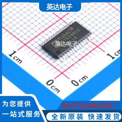 AD9762ARUZRL7 原装正品 TSSOP-28