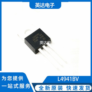 L4941BV 原装正品