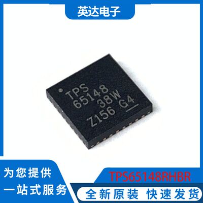 TPS65148RHBR 原装正品