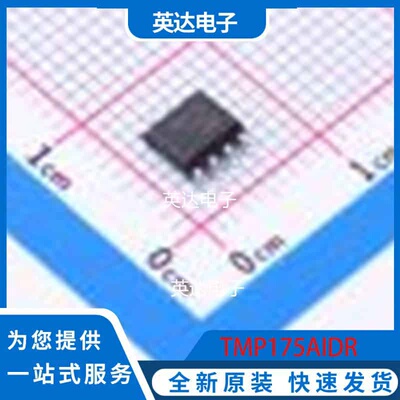 TMP175AIDR SOIC-8 原装正品