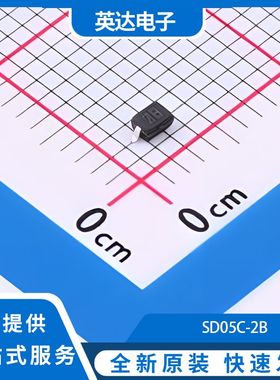 SD05C 原装正品 50个/管