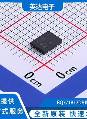 BQ771817DPJR 原装正品 WSON-8-EP(3x4)