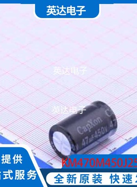 KM470M450J250A 原装正品 插件,D16xL25mm