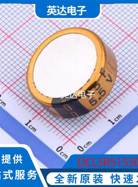 DCL5R5155CF 原装正品 插件