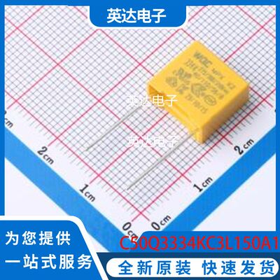 C50Q3334KC3L150A10 原装正品 插件,P=10mm