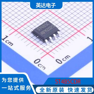 ST485CDR SO-8 原装正品