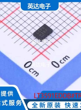 LT3591EDDB#TRPBF 原装正品 DFN-8-EP(2x3)
