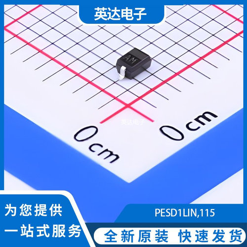 PESD1LIN,115 原装正品 SOD-323