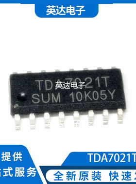 TDA7021T 原装正品