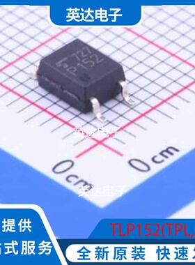 TLP152(TPL,E SOIC-5-4.6mm 原装正品
