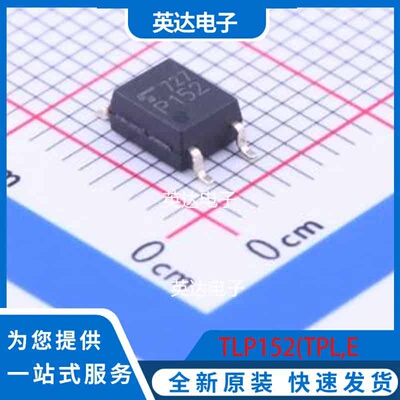 TLP152(TPL,E SOIC-5-4.6mm 原装正品