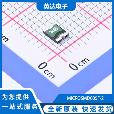 MICROSMD005F-2 原装正品 1210