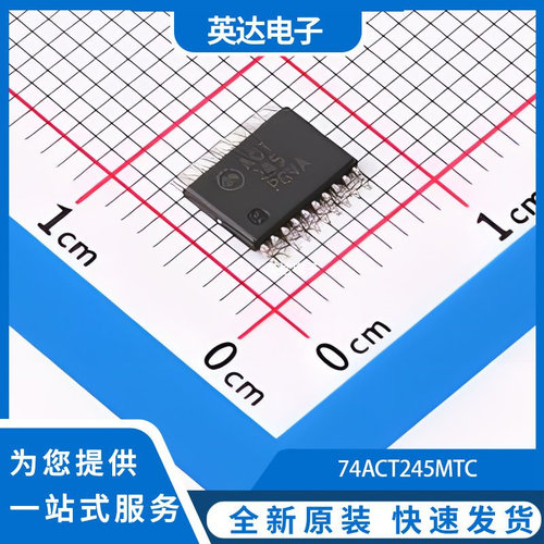 74ACT245MTC 原装正品 TSSOP-20