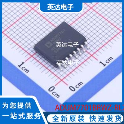 ADUM7701BRWZ 原装正品 SOIC-16-7.8mm