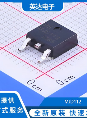 MJD112 原装正品 TO-252-2(DPAK)