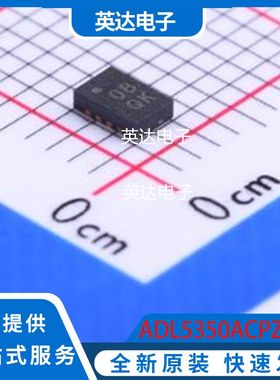 ADL5350ACPZ-R7 原装正品 DFN-8-EP(2x3)