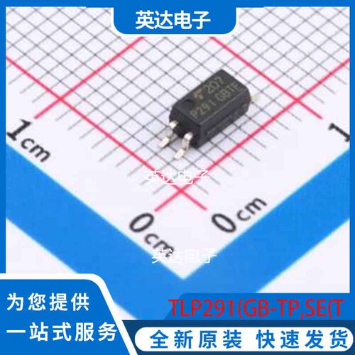 TLP291(GB-TP,SE(T - 原装正品