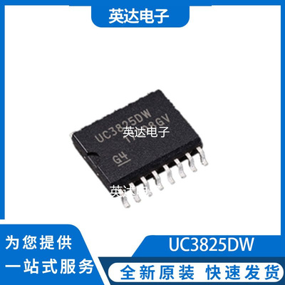 UC3825DW 原装正品