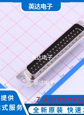 Z-SUBDPEM1021002 插件 原装正品