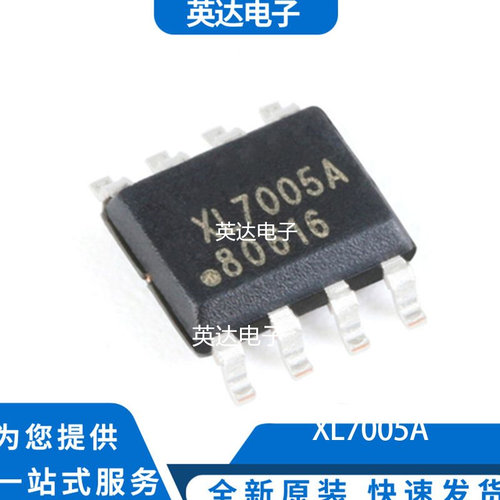 XL7005A 原装正品
