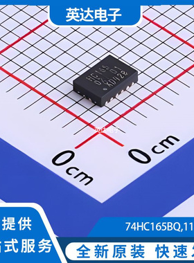 74HC165BQ,115 原装正品 DHVQFN-16-EP(2.5x3.5)