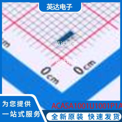 ACASA1001U1001P1AT 原装正品 0603x4