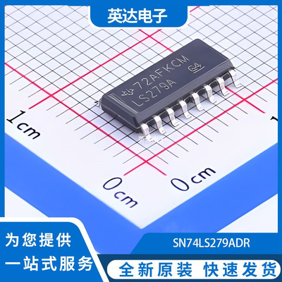 SN74LS279ADR 原装正品 SOIC-16