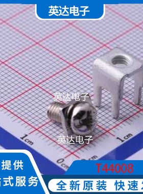T44008 插件 原装正品  1端子+1螺丝  现货直拍