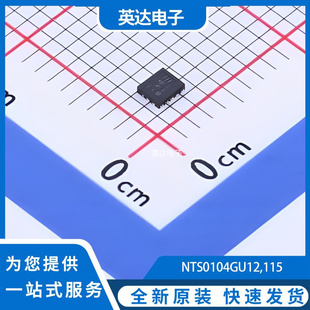 NTS0104GU12,115 原装正品 XQFN-12(1.7x2)