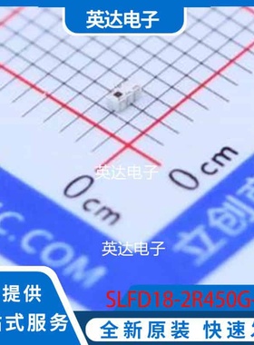 SLFD18-2R450G-04TF 0603 原装正品