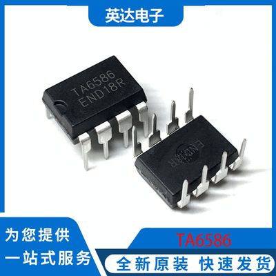 TA6586 原装正品