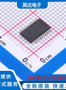 SN74CB3Q3384APWR TSSOP-24 原装正品