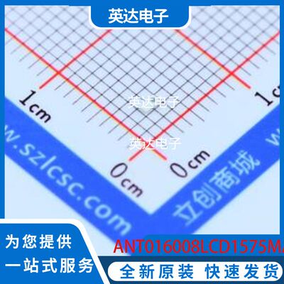 ANT016008LCD1575MA1 原装正品 SMD