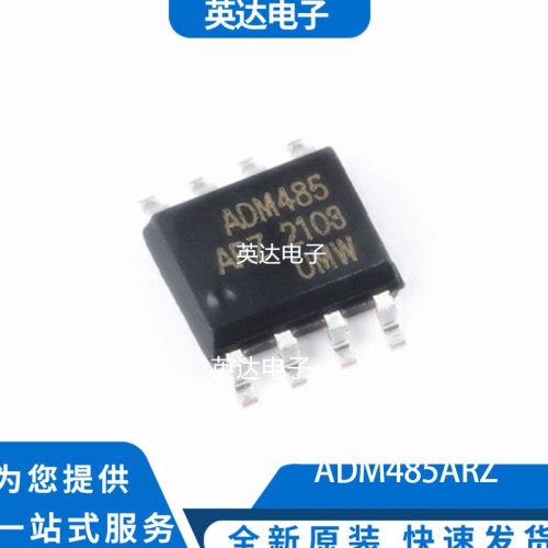 ADM485ARZ 原装正品