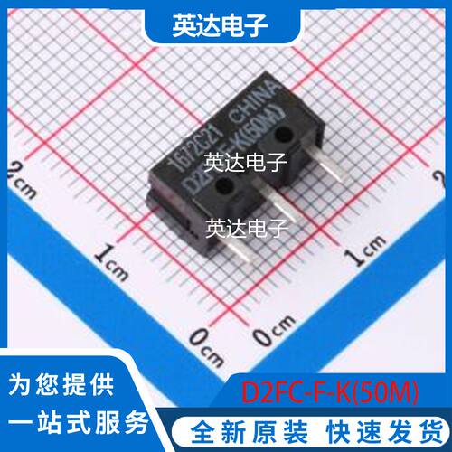D2FC-F-K(50M) 原装正品 -