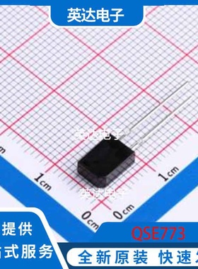 QSE773 插件,L=5.5mm 原装正品