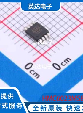 HMC6023MS8E 原装正品 MSOP-8