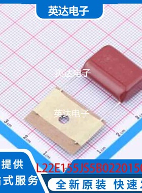 L22E155JS5B0220150075EOY 原装正品 插件,P=20mm