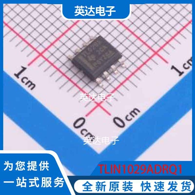 TLIN1029ADRQ1 SOIC-8 原装正品